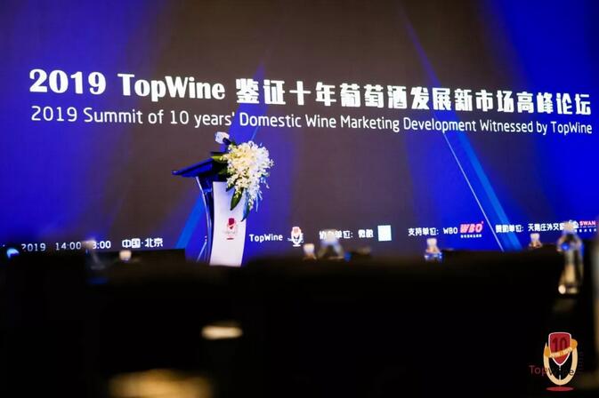 万国酒庄展团、千家精品展商齐聚，TopWine China十周年落幕