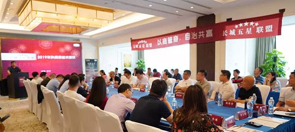 长城五星联盟执委会首次会议在武汉举行