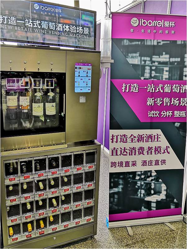 爱杯科技葡萄酒一站式体验场景引爆广州国际名酒展