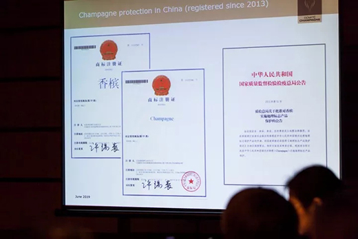 中法地理标志注册和保护案例研讨会在北京举行