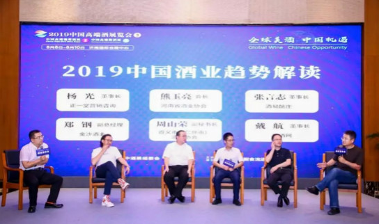 2019中国高端酒展览会新闻发布会在北京举行