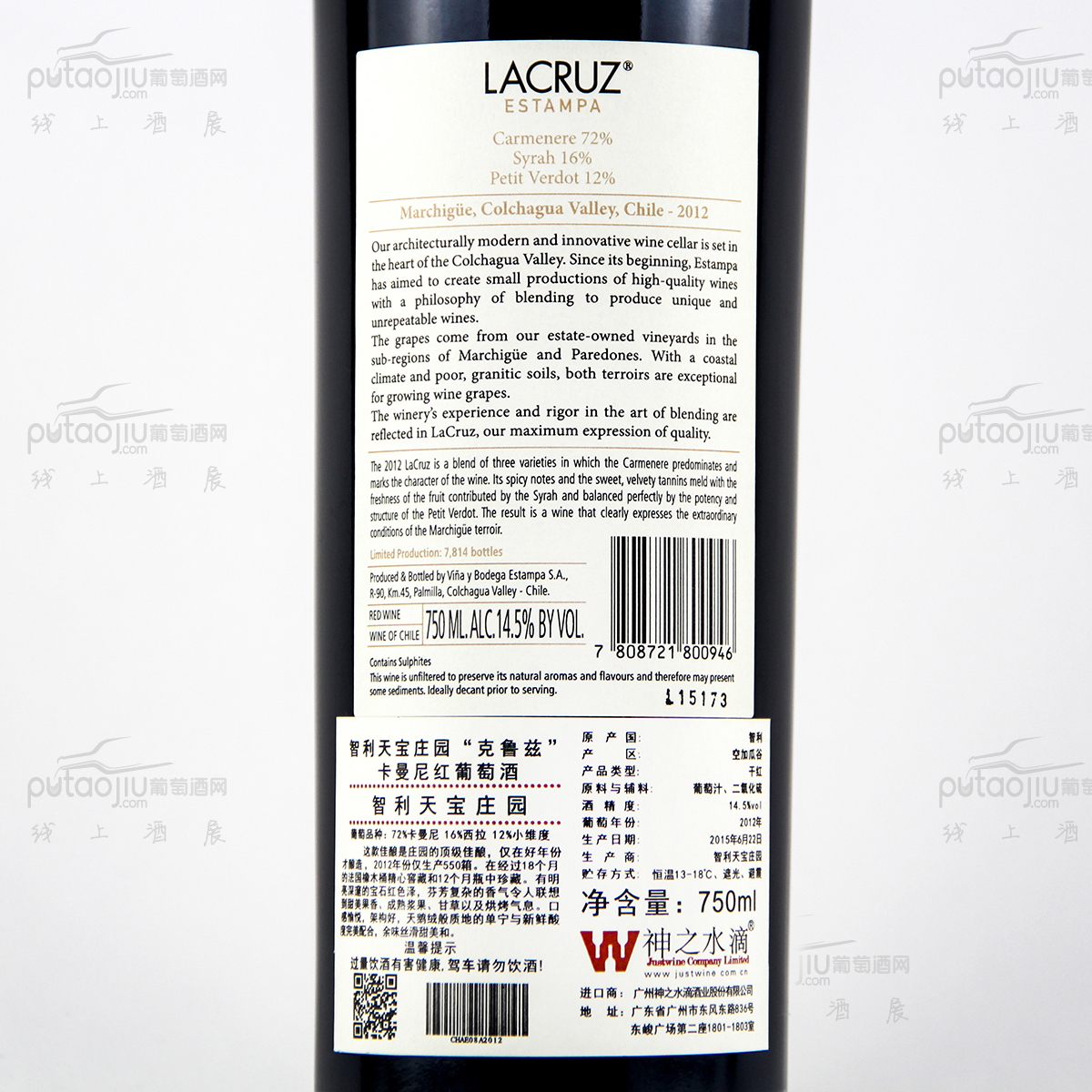 智利阿空加瓜谷天宝庄园混酿克鲁兹”卡曼尼干红葡萄酒
