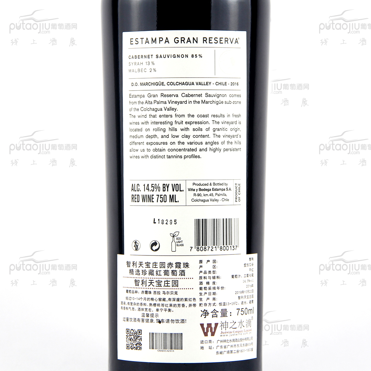智利阿空加瓜谷天宝庄园赤霞珠精选珍藏干红葡萄酒