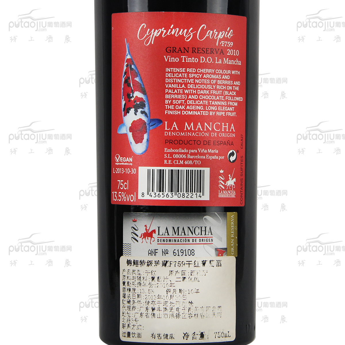 西班牙拉曼恰维拉玛利亚酒庄添普兰尼洛锦鲤特级珍藏F759干红葡萄酒