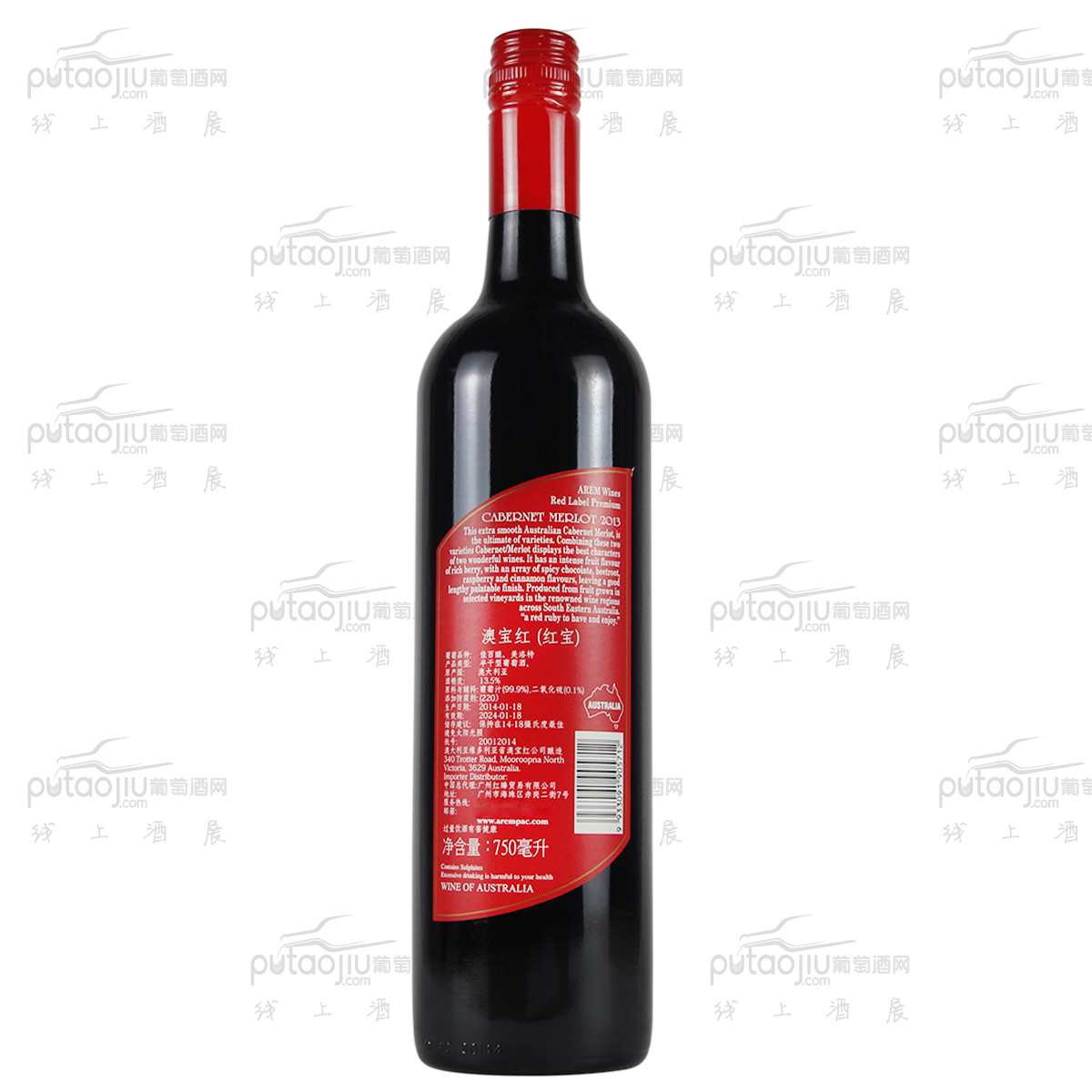 澳大利亚高奔产区澳宝红酒庄混酿红宝干红葡萄酒
