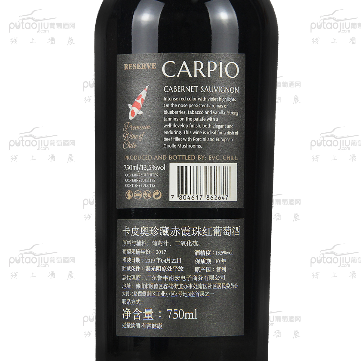 智利中央山谷克莱酒庄卡皮奥赤霞珠珍藏级干红葡萄酒