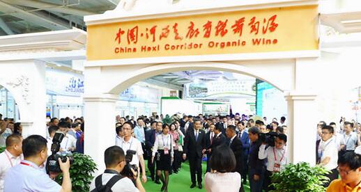甘肃河西走廊葡萄酒亮相第二十五届中国兰州投资贸易洽谈会