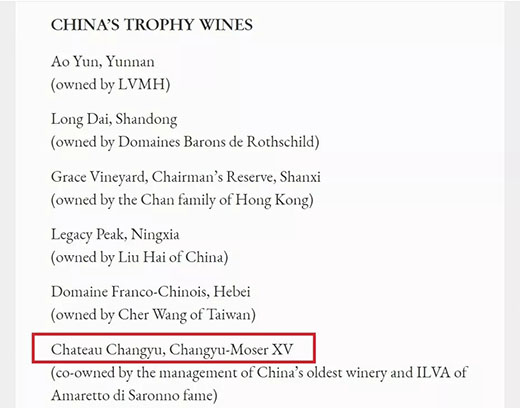 宁夏张裕摩塞尔十五世酒庄入选“中国的奖杯葡萄酒”名单