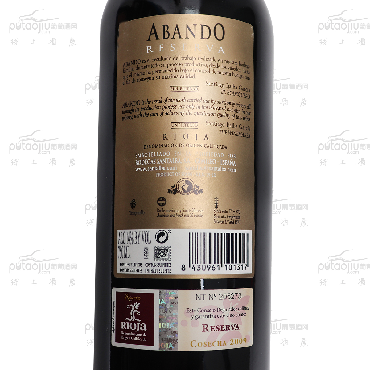 西班牙里奥哈圣·阿尔巴酒庄阿班多丹魄珍藏DOC干红葡萄酒