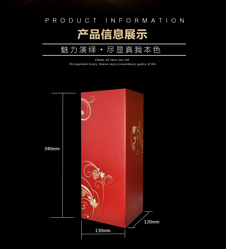 中国红单支折叠式酒盒