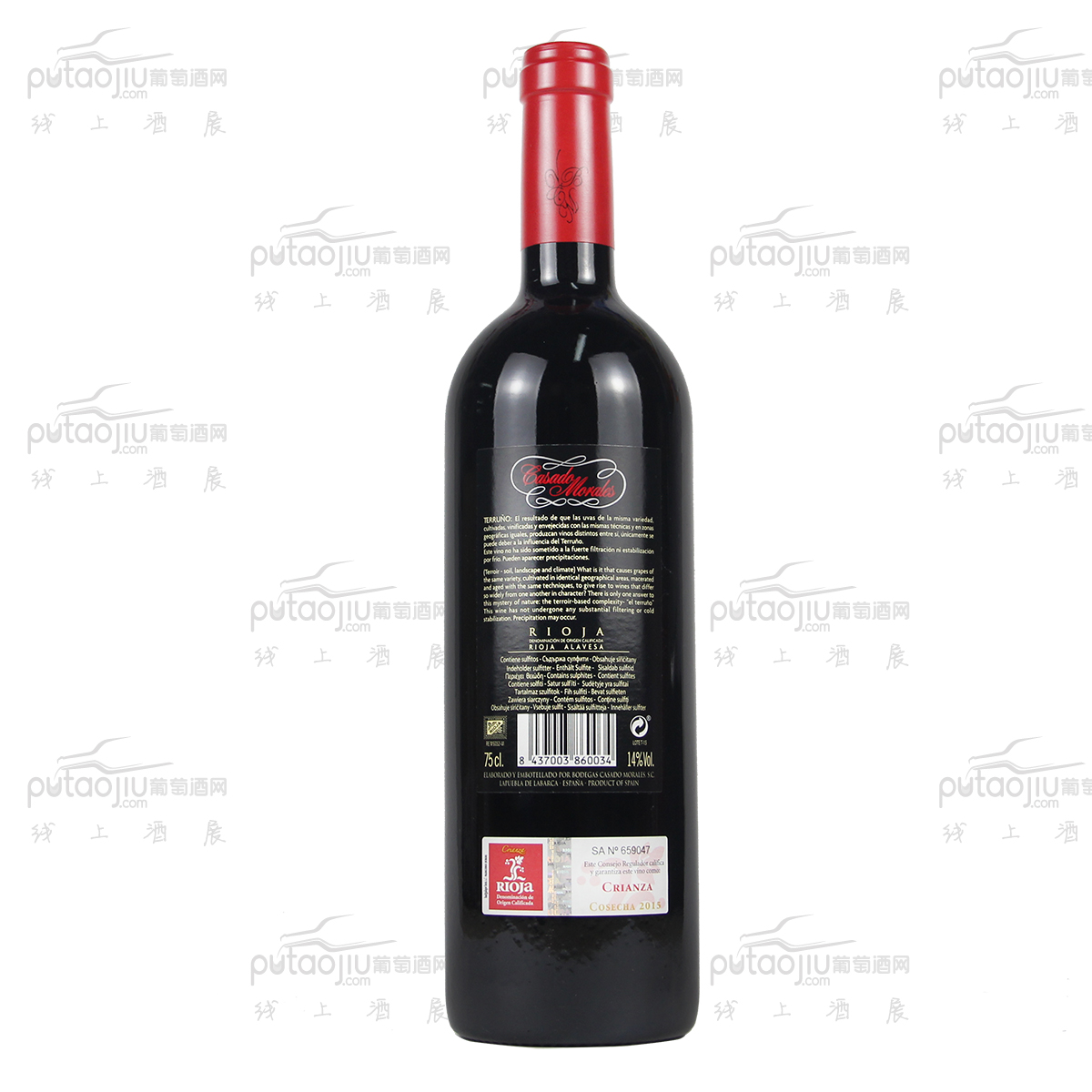 西班牙里奥哈卡萨多家族格拉西亚诺丹魄陈酿干红葡萄酒红酒