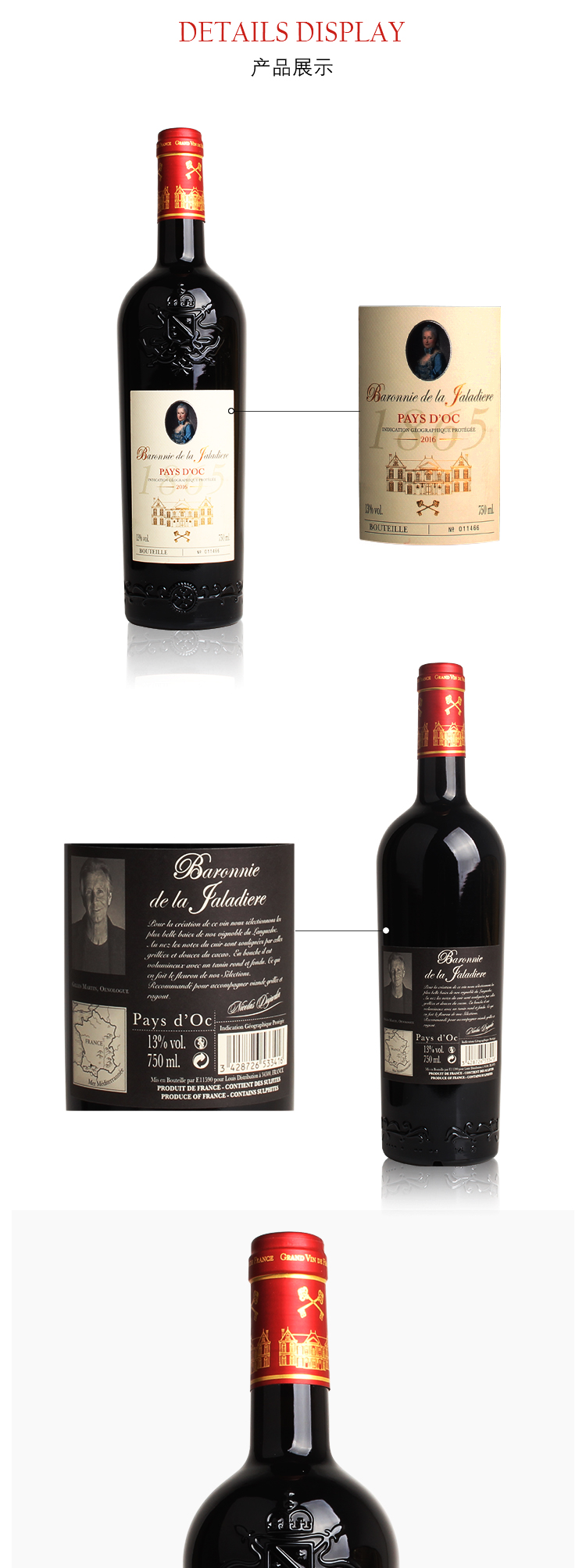 法国奥克地区富逸王妃堡歌海娜,西拉1865干红葡萄酒红酒