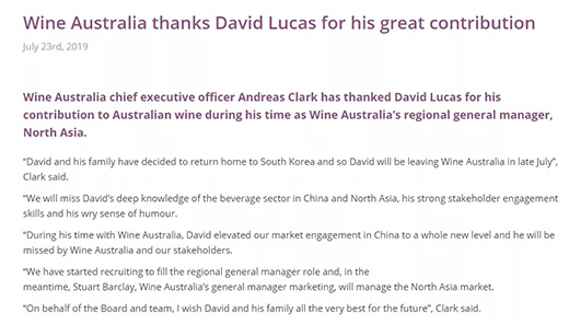 澳洲葡萄酒管理局北亚区总经理David Lucas离职