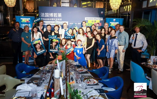博若莱媒体品鉴会暨欢享晚宴日前在北京举行