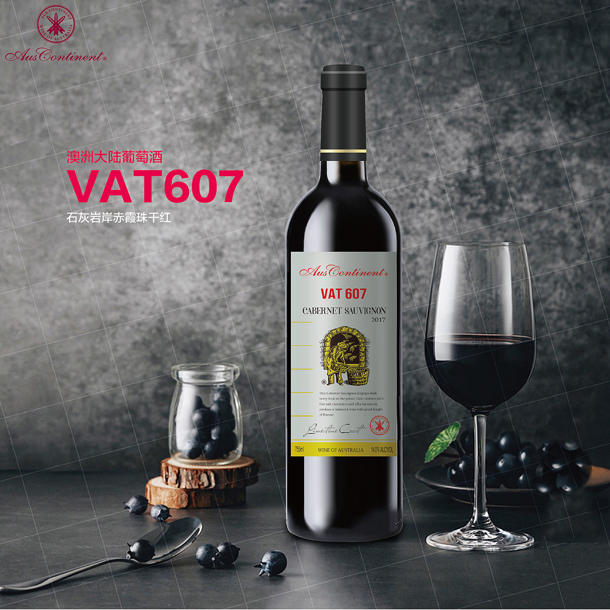 澳大利亚石灰岩海岸澳洲大陆酒庄赤霞珠VAT 607干红葡萄酒红酒