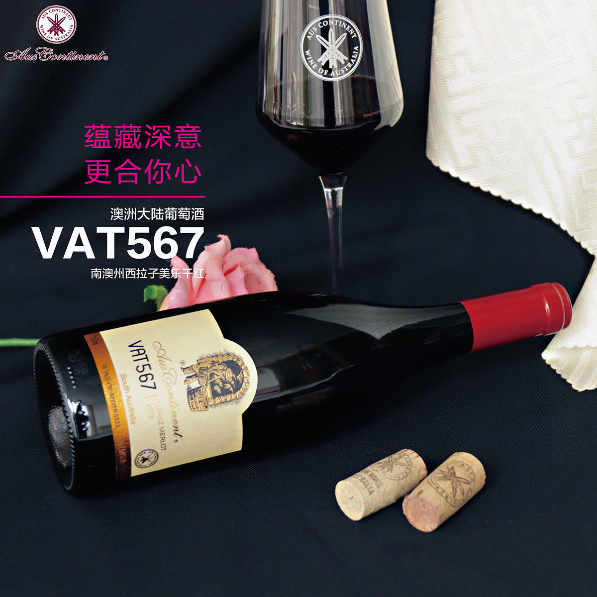 澳大利亚南澳产区澳洲大陆酒庄西拉子美乐VAT 567 干红葡萄酒红酒