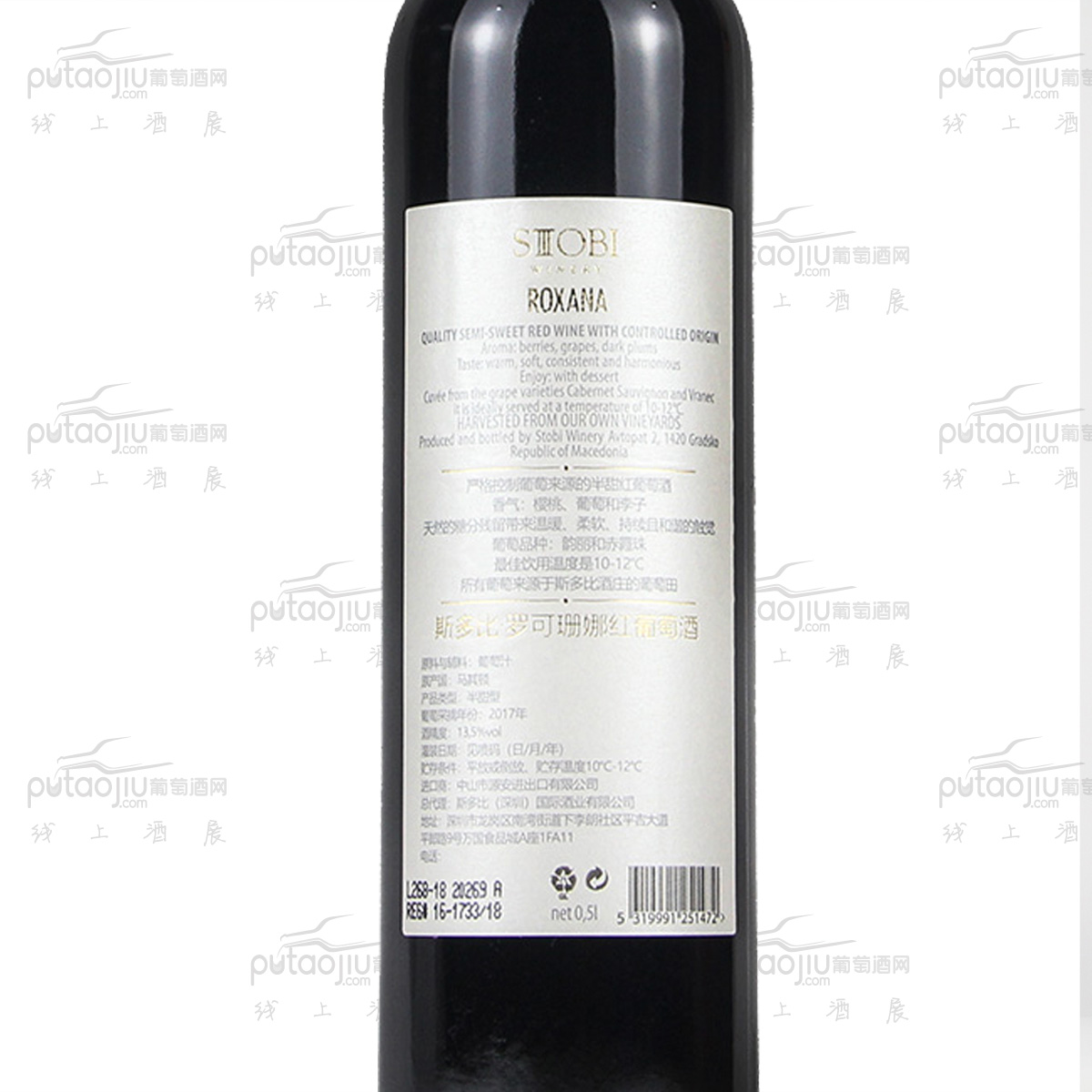 STOBI斯多比酒庄(POXANA)罗可珊娜A级甜红葡萄酒小众国家原装进口北马其顿红酒