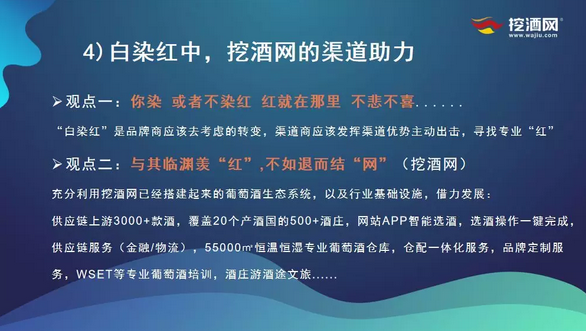 白酒商如何“染红”？济南中酒展这场大会观点很落地、PPT很珍贵…