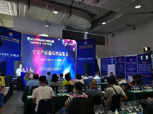 贺兰山东麓葡萄酒产业联盟十大酒庄亮相2019年中酒展