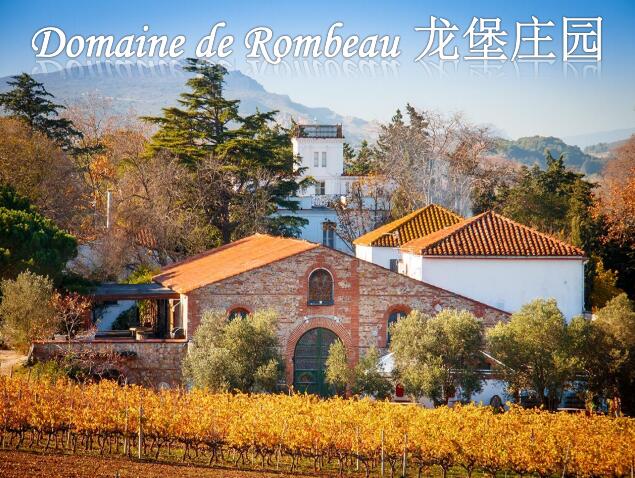 酒足迹 |龙堡庄园Domaine de Rombeau