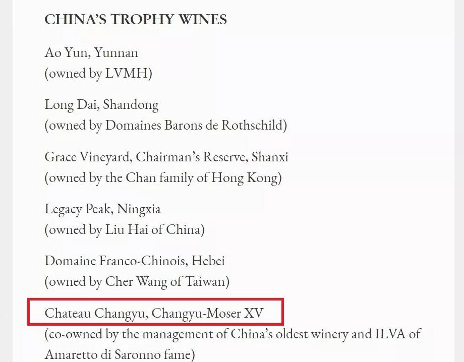 张裕摩塞尔十五世酒庄入选“中国的奖杯葡萄酒”名单