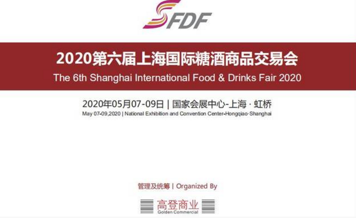 第六届上海国际糖酒商品交易会将在明年5月举办