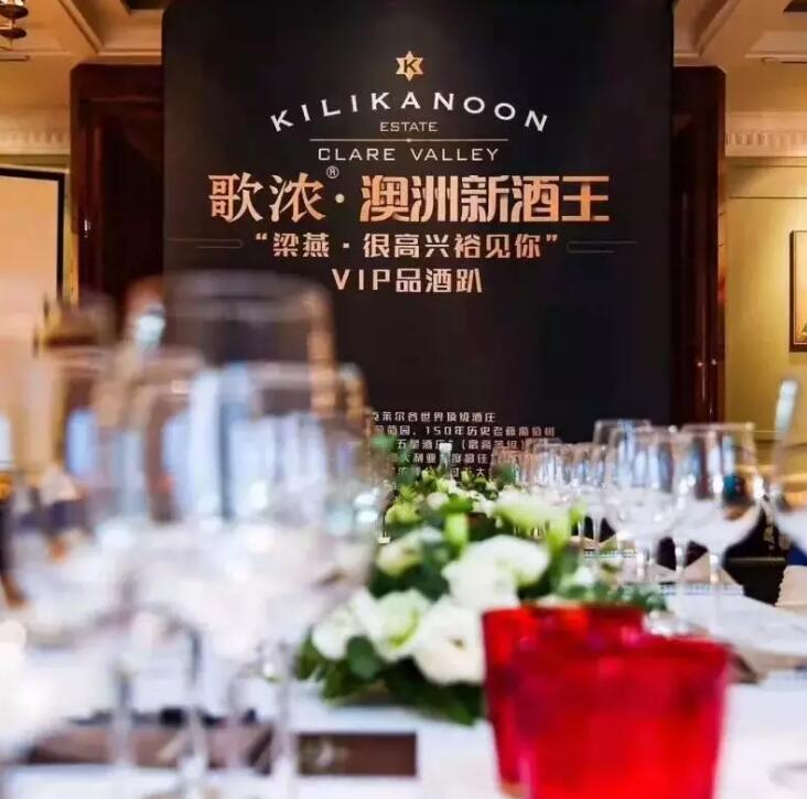 澳洲歌浓酒庄将在中国市场进行第二轮大规模路演
