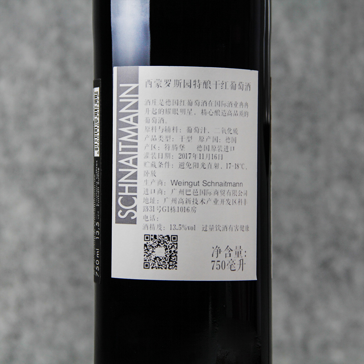 德国符腾堡莱纳施纳特门酒庄混酿西蒙罗斯园特酿D VDP一级园干红葡萄酒