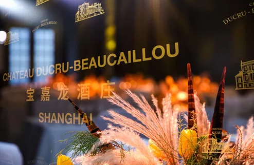 法国宝嘉龙庄园在上海举办美酒盛宴活动