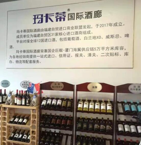 智利系列葡萄酒品鉴沙龙活动日在厦门海沧自贸区展厅举办