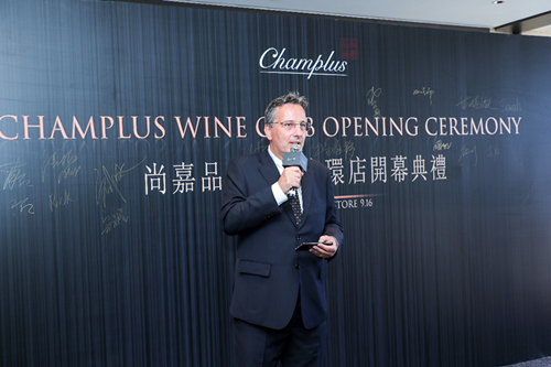 CHAMPLUS尚嘉品鉴创意品酒空间正式开业