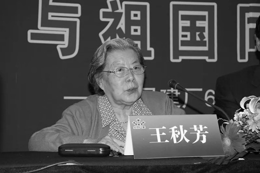 著名酿酒专家王秋芳离世，享年93周岁