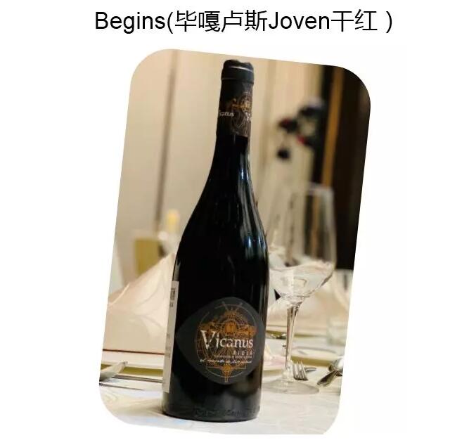 再不知道有机生态葡萄酒，Begins(毕嘎卢斯Joven干红）