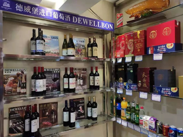 德威堡进口葡萄酒进驻青海华辰大酒店