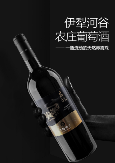 丝路启程有机红酒在京东众筹平台上线