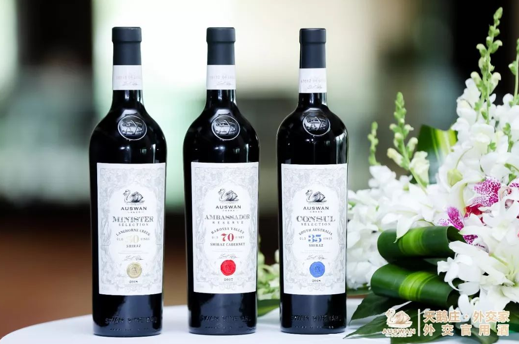 天鹅庄外交家系列葡萄酒成为澳大利亚国会晚宴用酒