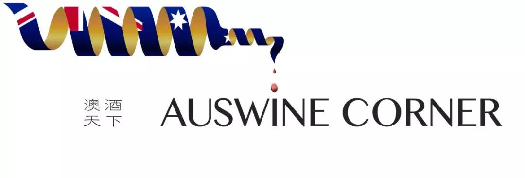 澳太酒业再次参展 Interwine | 澳洲葡萄酒品牌管理运营平台