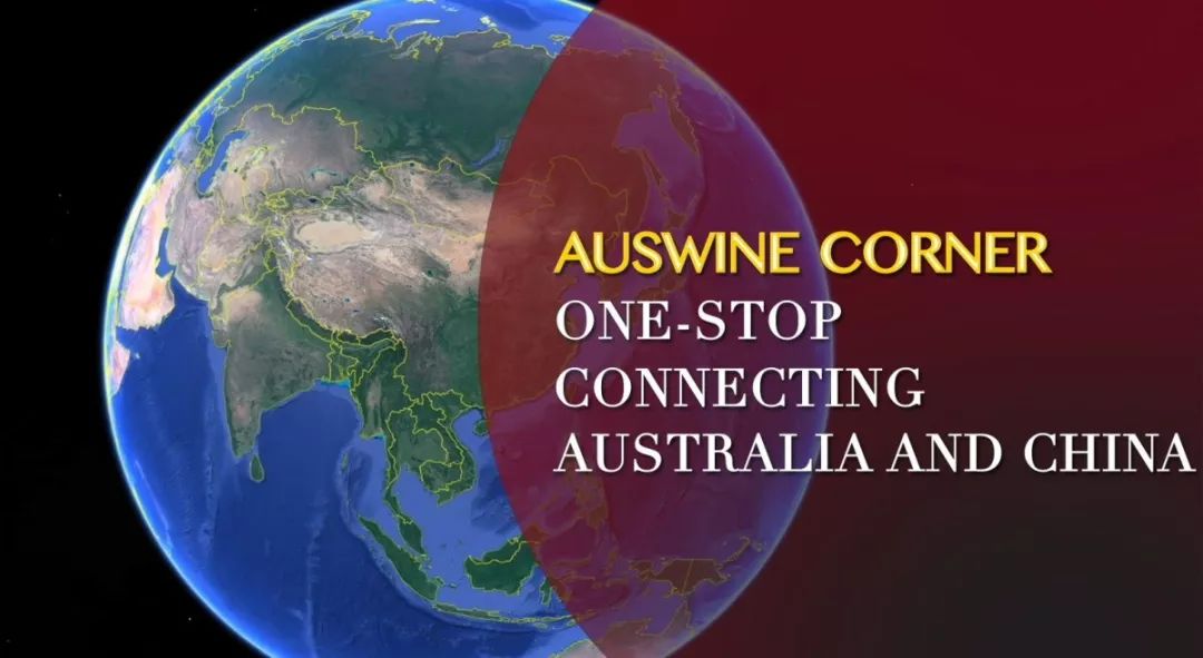 澳太酒业再次参展 Interwine | 澳洲葡萄酒品牌管理运营平台