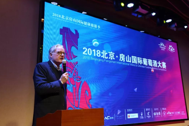 2019北京·房山国际葡萄酒大赛将在下周举行