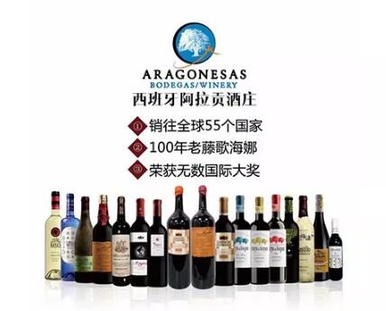 西班牙阿拉贡酒庄：世界最好喝的100%歌海娜葡萄酒在这里！
