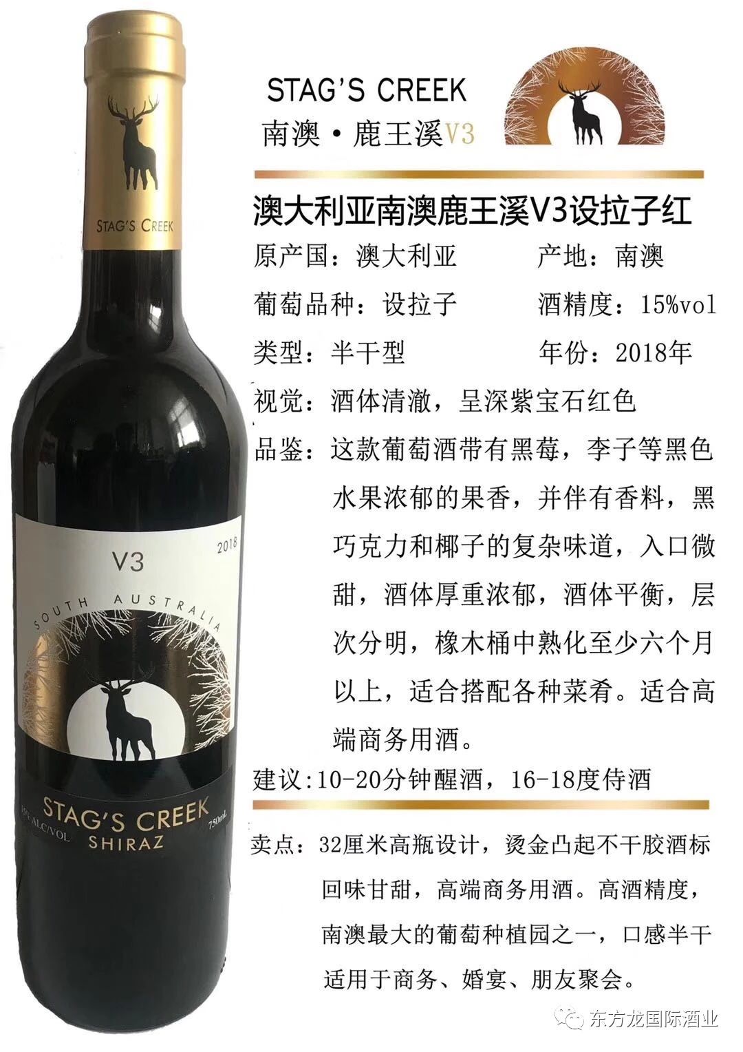 东方龙国际酒业再次参展Interwine | 进口葡萄酒品牌专业运营商