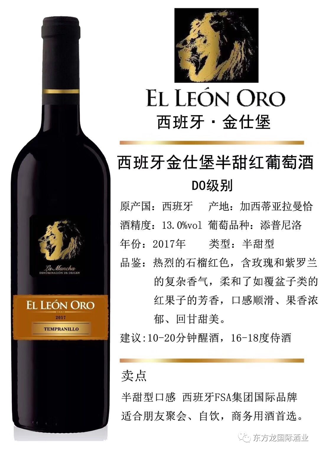 东方龙国际酒业再次参展Interwine | 进口葡萄酒品牌专业运营商