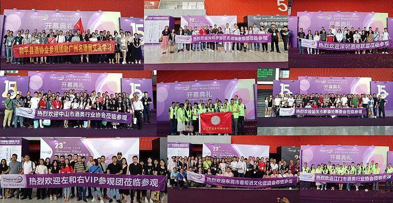Interwine China 2019中国(广州)国际名酒展览会-秋季展