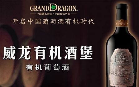 威龙葡萄酒公司董事长王珍海股权被司法冻结