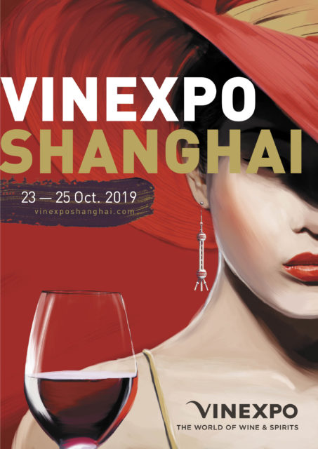 首届Vinexpo Shanghai酒展将在本周三拉开帷幕