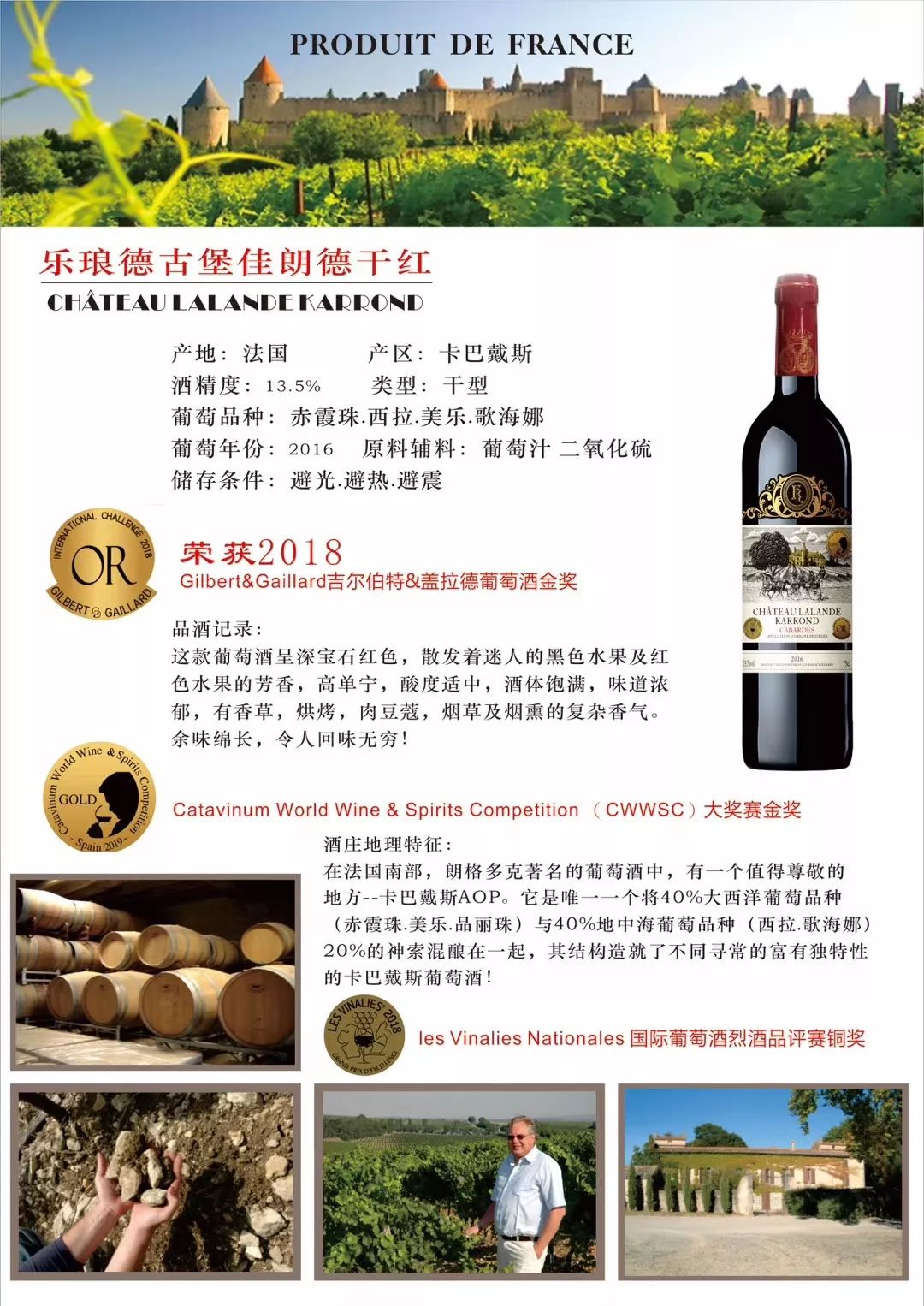 贴心的智利、法国葡萄酒进口商-深圳市天韵汇国际贸易有限公司 | 11.9-11 Interwine |