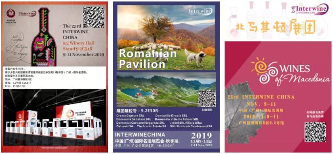 2019下半年全球最大的专业葡萄酒烈酒展—23届 Interwine 带你看全球葡萄酒中国市场趋势！