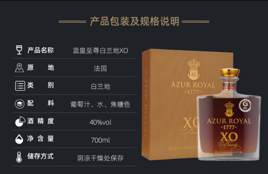  AZUR ROYAL 法国蓝皇酒业品牌 |11.9-11 Interwine 