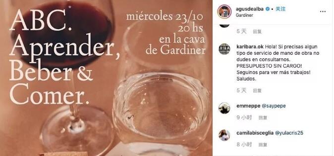 阿根廷侍酒师建议人们不要在华人超市内购买葡萄酒