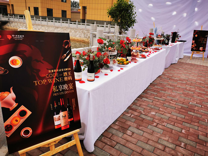 “酒王密码”葡萄酒私享晚宴活动在中国多个城市举行